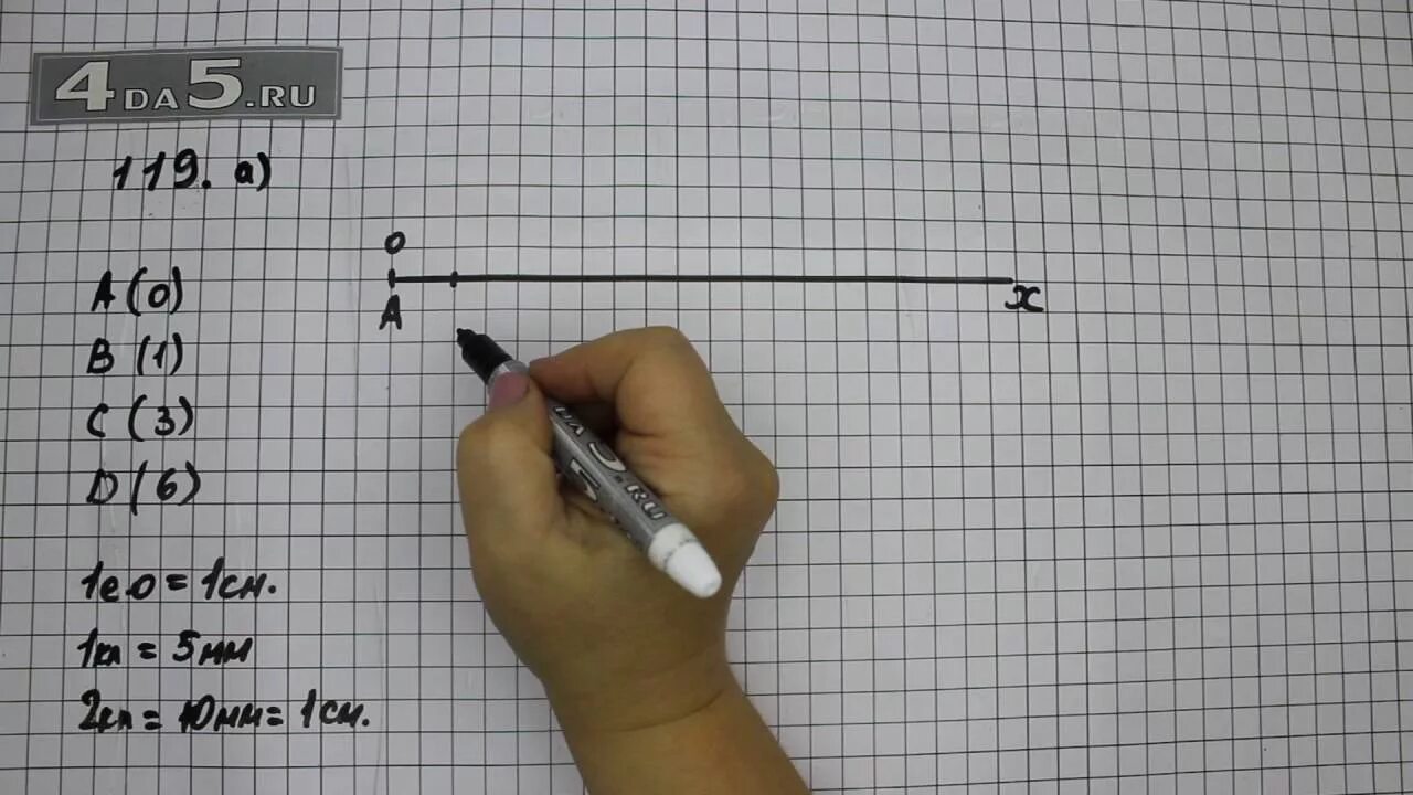 Математика 5 класс упражнения 37. Математика 5 класс 1 часть номер 119. Matematichoskie uprajnenie 5 Klass. Математика упражнение 119.