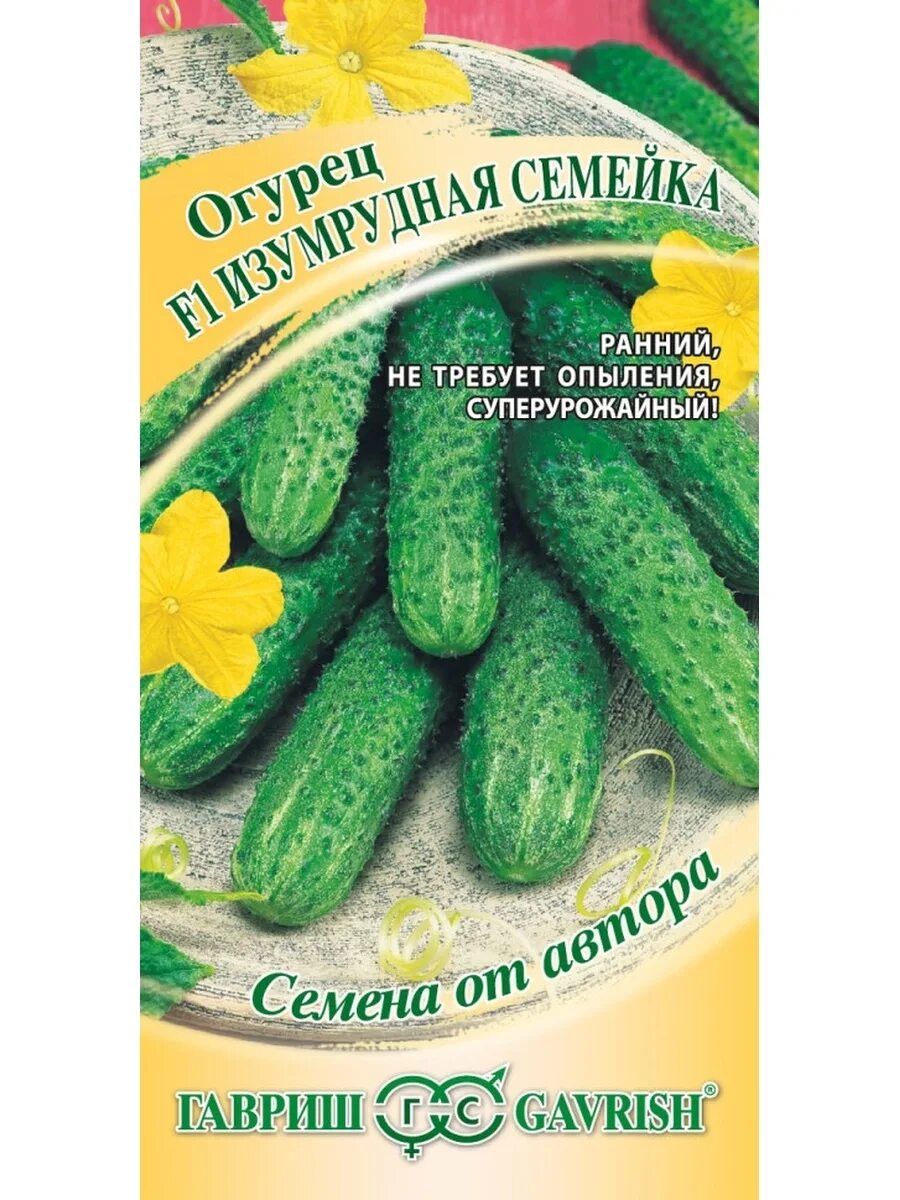 Огурцы сорт изумрудная семейка. Огурцы изумрудная семейка отзывы. Огурцы сорт изумрудная семейка. Огурец веселая семейка f1(а) (цв) 12шт. Огурцы изумрудная семейка отзывы.