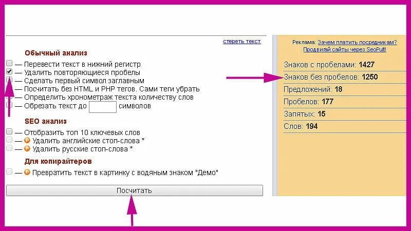 Тестовые задания. Отреж как пишется правильно слово. Как пишется слово нарежьте. Как пишется слово вырезать. Как пишется слово вырезать.