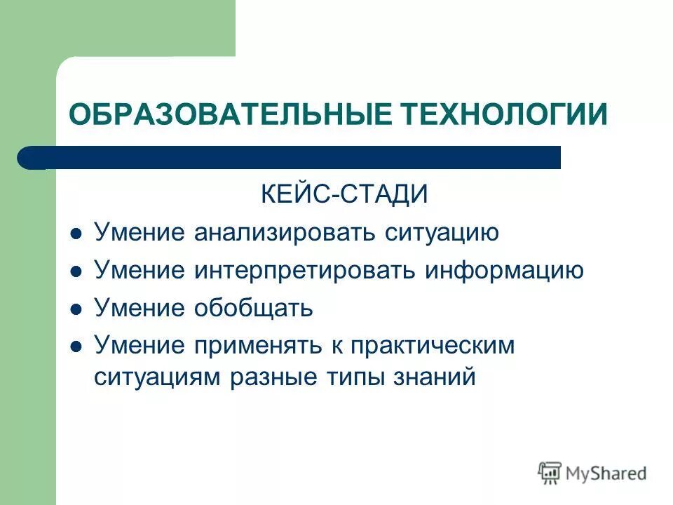 Умение обобщать и анализировать. Умения обобщать и систематизировать. Умение анализировать и систематизировать информацию. Объединять предметы по признаку (суп, помидоры, конфеты — еда). По ьборото способности выделяют вещи.