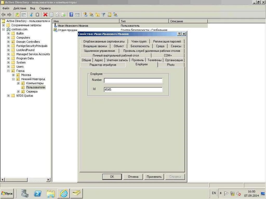 Пользователи в ad. Ad добавить пользователя. Каталоги active directory. Ad создание пользователей. Добавление пользователей в ad.