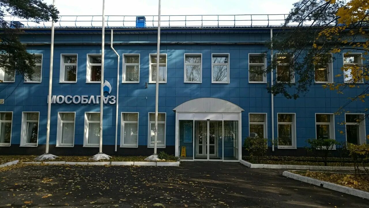 химкинская рэс мособлгаз. циолковского 29 б королев. кирова 31а подольск. филиал ао мособлгаз север. ао мособлгаз юго-восток коломна.