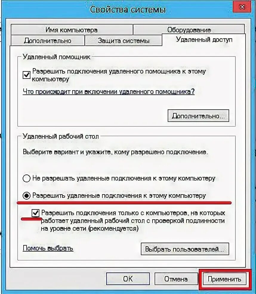 Как определить удаленное подключение Создать подключение