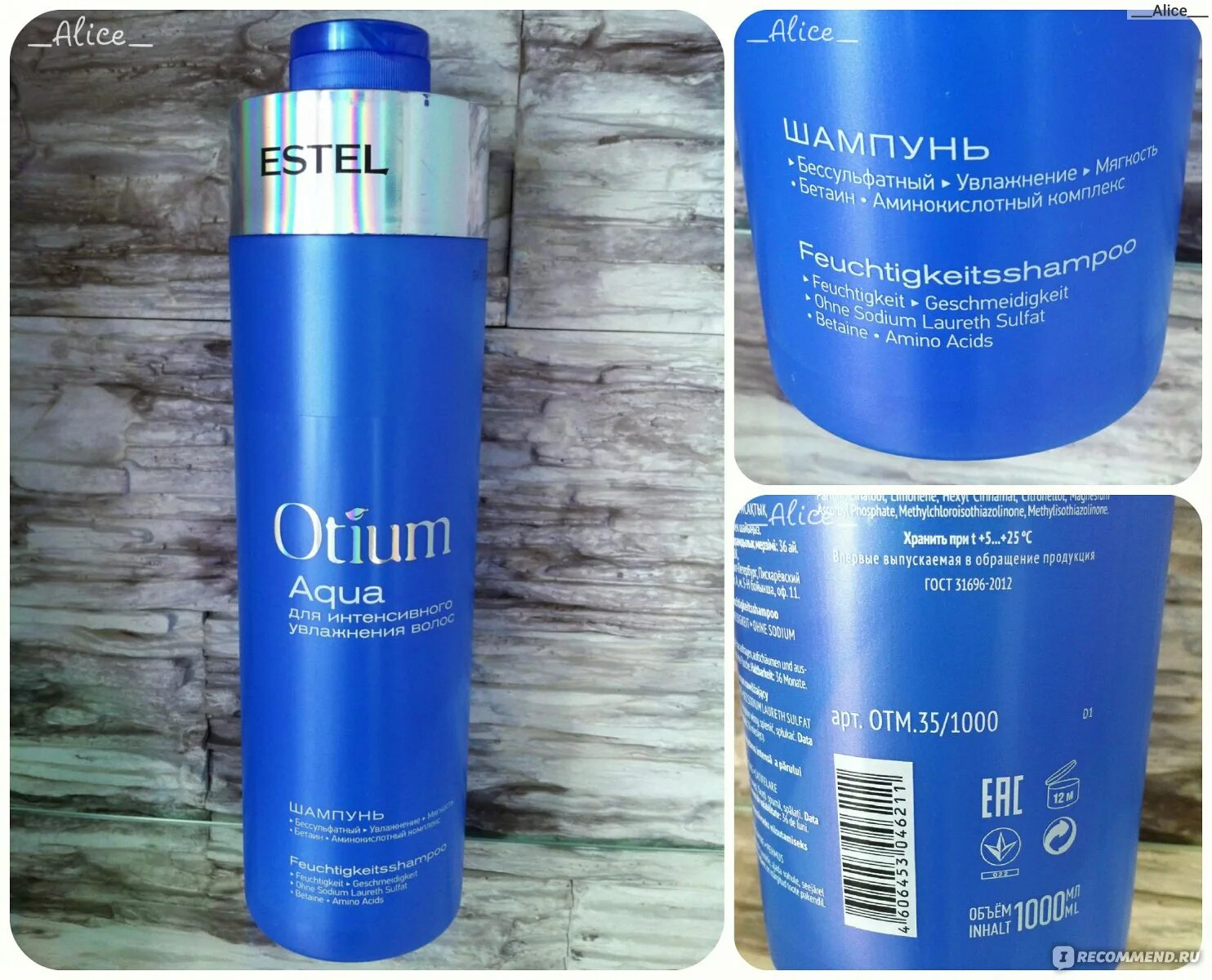 Отиум аква эстель шампунь. Aqua шампунь отзывы. Otium aqua шампунь. Estel otium aqua шампунь. Шампунь аква эстель безсульфатный.