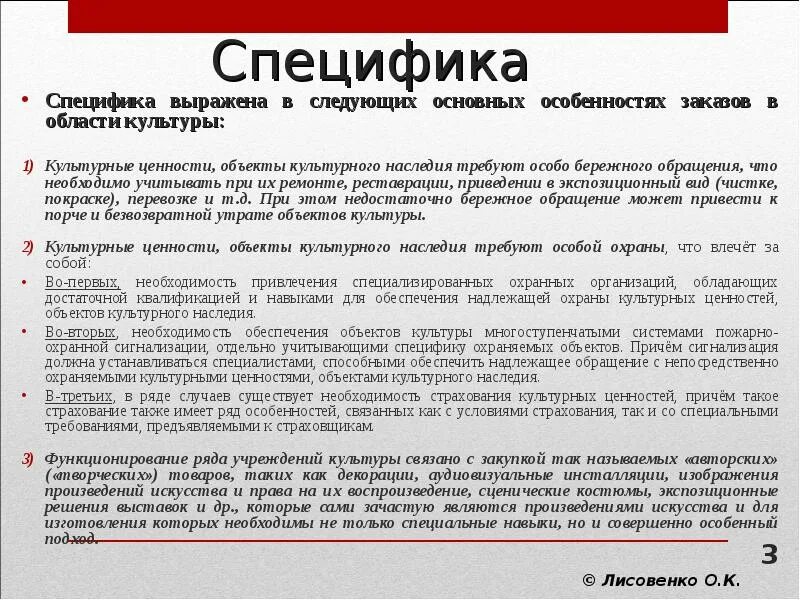 Способ размещения муниципального заказа. Способ размещения муниципального заказа