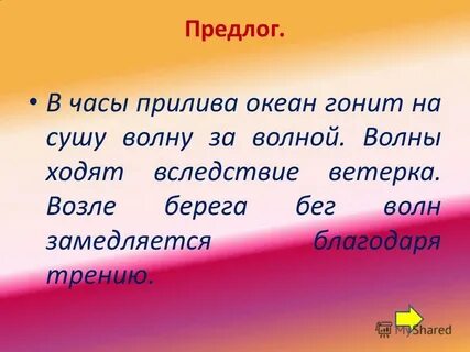 Вследствие ветра
