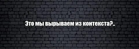 Из контекста следует