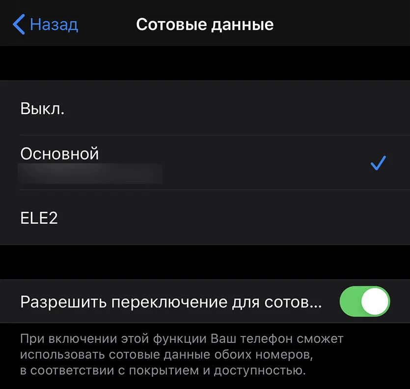 Подключить вторую сим. Есим теле2 на айфоне. Как узнать Esim поддерживает телефон. Подключение Есим в теле 2 приложении. Как подключить интернет в сим карте с РФ номером.