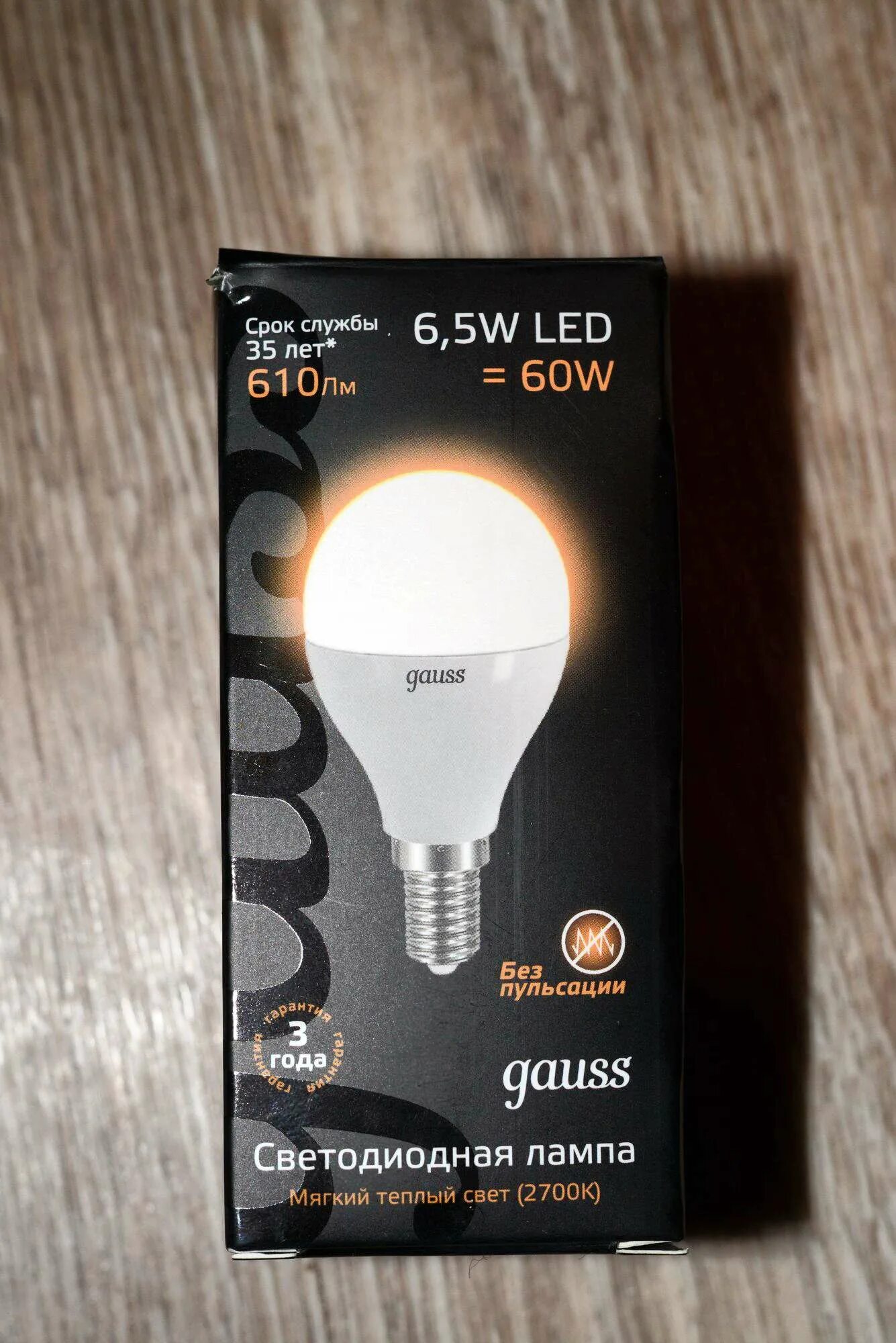 Gauss led. Gauss led 5w. светодиодная лампа gauss 6.5w e14. лампы gauss basic без пульсации e14 4,5w. gauss 100w.