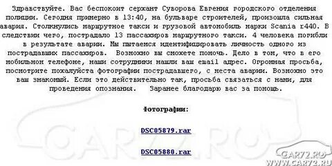 Просьба действительно