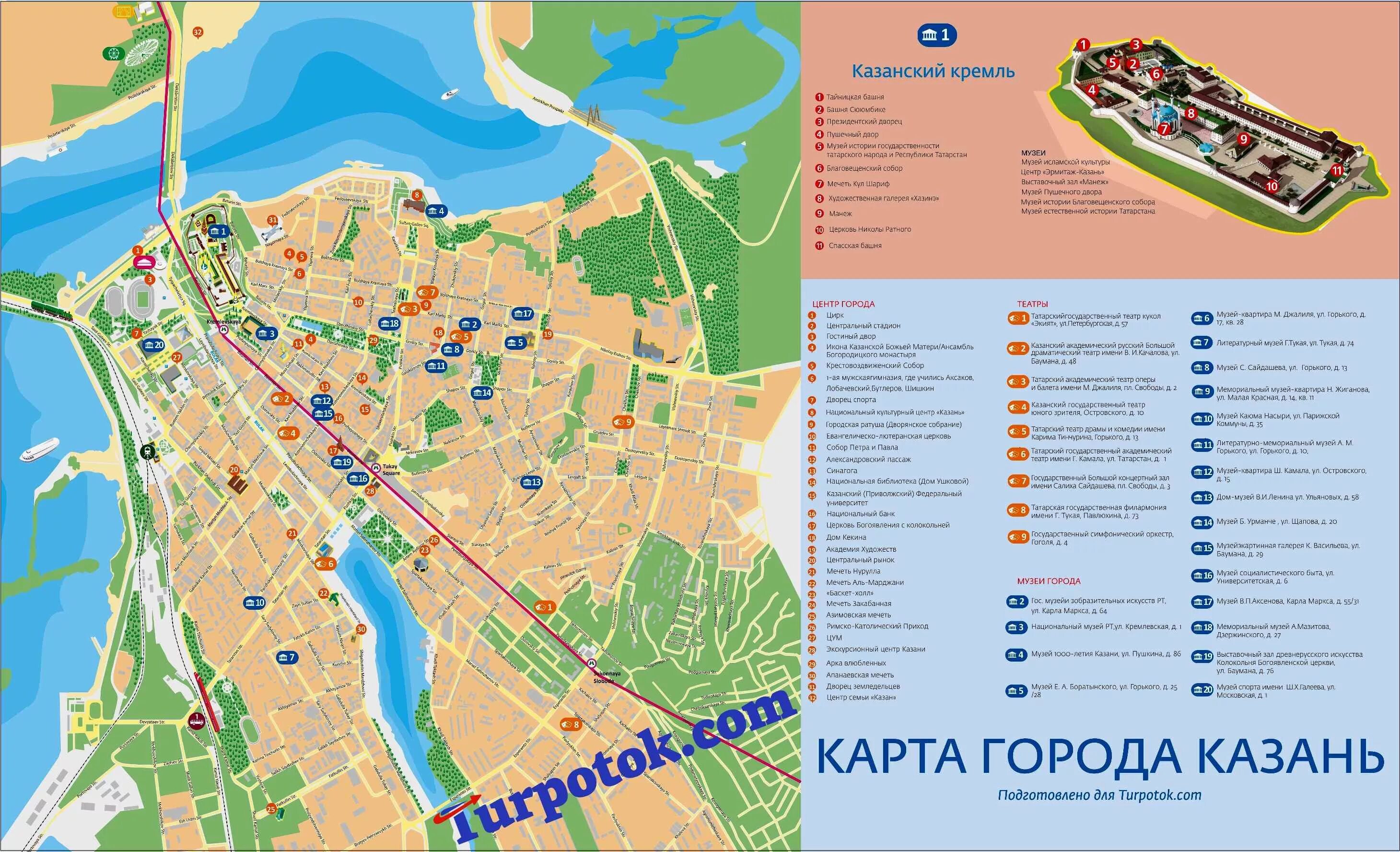 Где можно купить карты городов. Карта центра Казани. Карта Казани с достопримечательностями и маршрутами. Достопримечательности Казани на карте. Туристическая карта Казани с достопримечательностями.