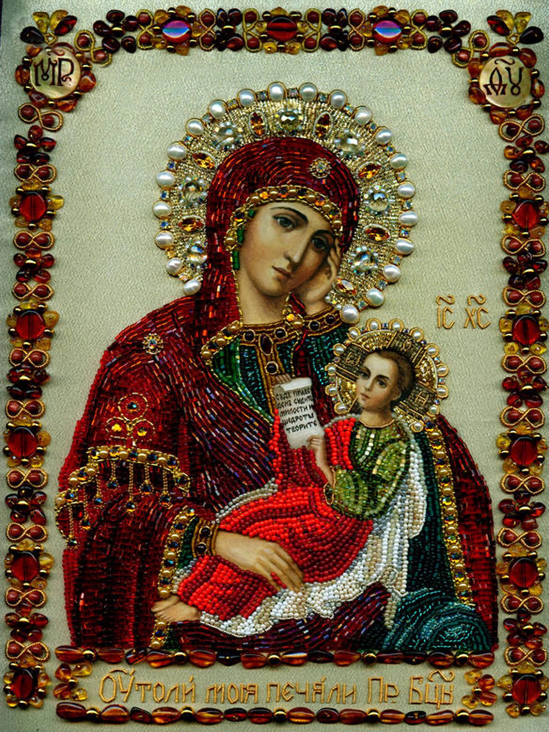 Матерь божия бисером