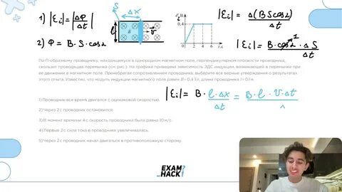 Прямоугольный проводник находящийся в плоскости чертежа подсоединен к источнику тока рис 27