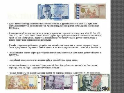 Армянская валюта к рублю на сегодня