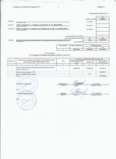 Акт и 1.13 07 форма