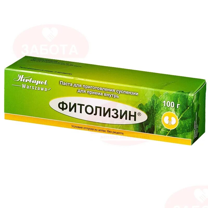 После приема фитолизина