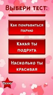 Обожаю тесты