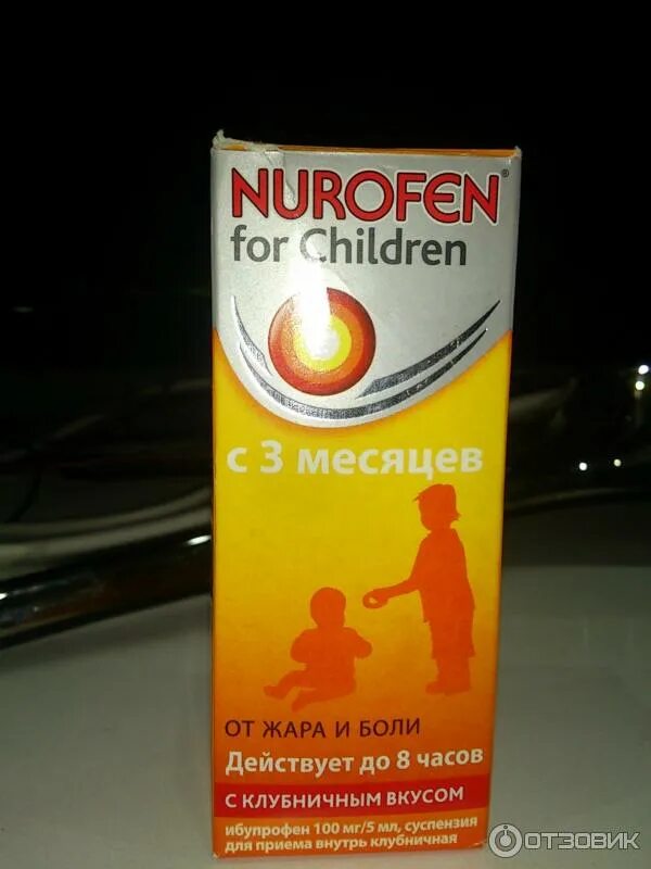 нурофен детский сироп через сколько начинает действовать. лекарство нурофен сироп. нурофен для детей. через сколько начинает действовать нурофен для детей сироп при боли. нурофен детский коробка.