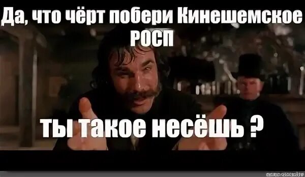 Что же ты такое несешь. Что же ты такое несешь
