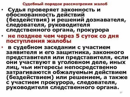 Правомерность соединена с оправданностью действий
