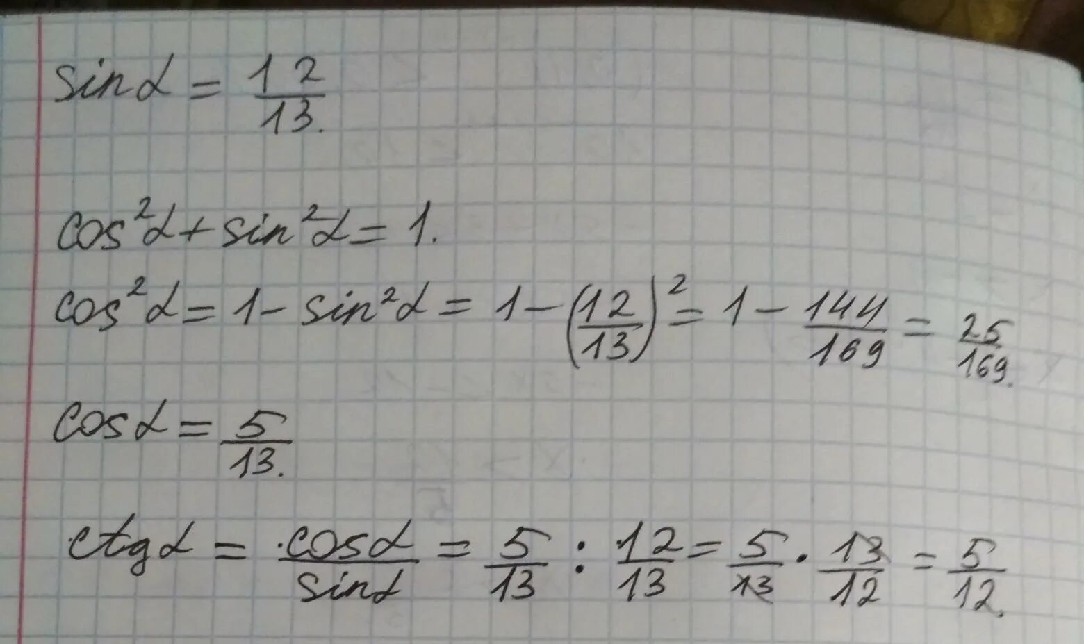 Известно что p a 0 4. Sin a 12 13 п 2 a п. Sina 12/13 п/2<a<п. Cos a 12/13, 0<a<п/2 sin 2a-?. Cos(п)/2+а), если sin a=12/13 0<a<п/2.