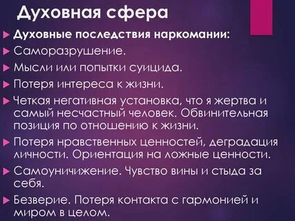 Проект духовная сфера