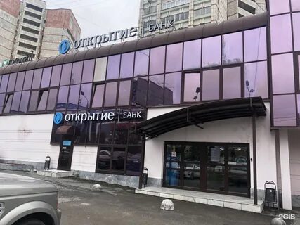 Открытие пермь