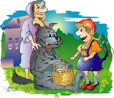 Про волка и бабушек