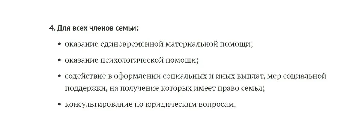 Бывшего мужа мобилизовали. Льготы для жен мобилизованных. Льготы женам мобилизованных мужей. Привилегии для жен мобилизованных. Меры поддержки семей мобилизованных.