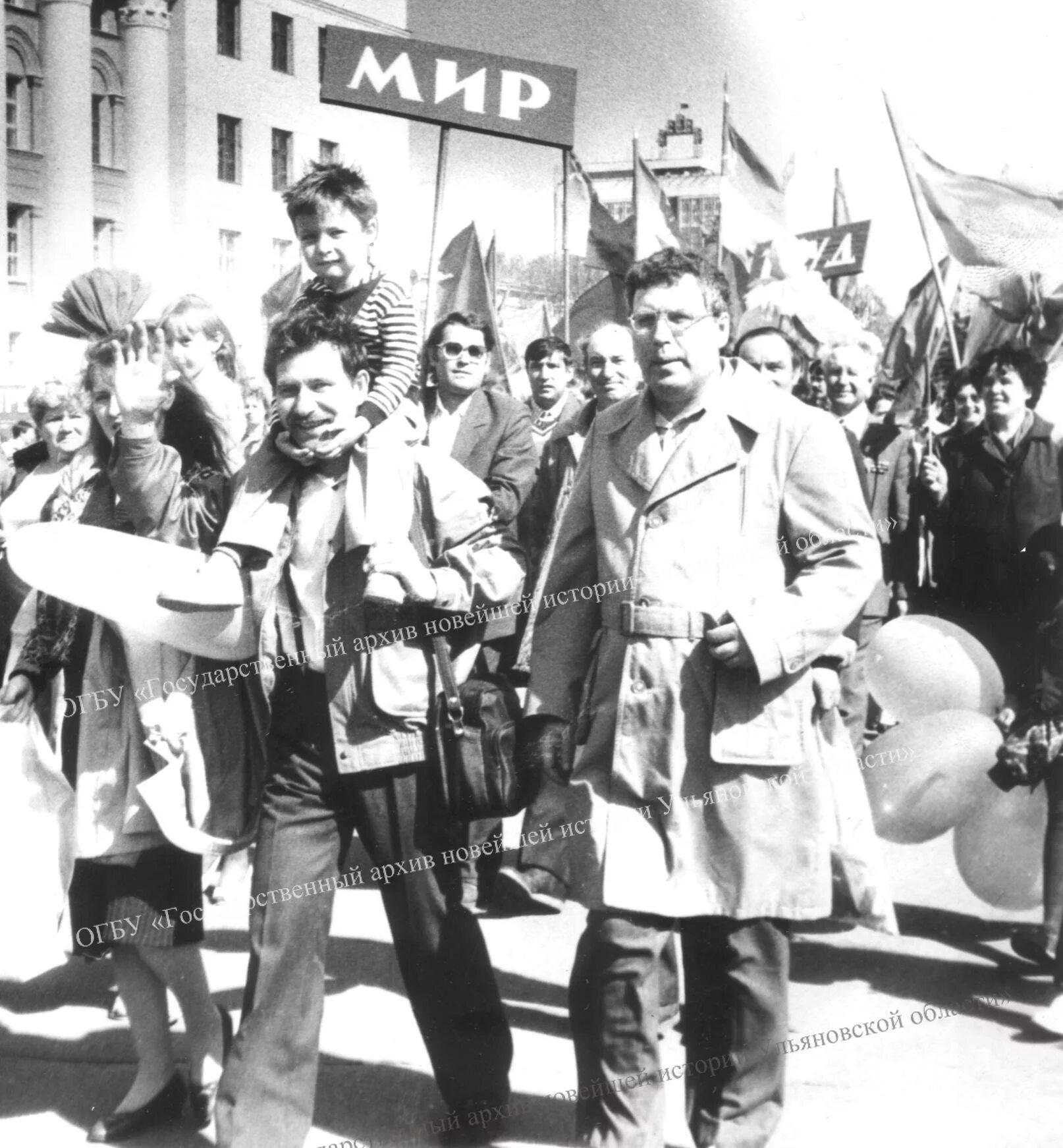 1 мая старые фото. Советская демонстрация. Первомайская демонстрация в СССР. Первомай в 70 е годы. Советская демонстрация 1 мая.