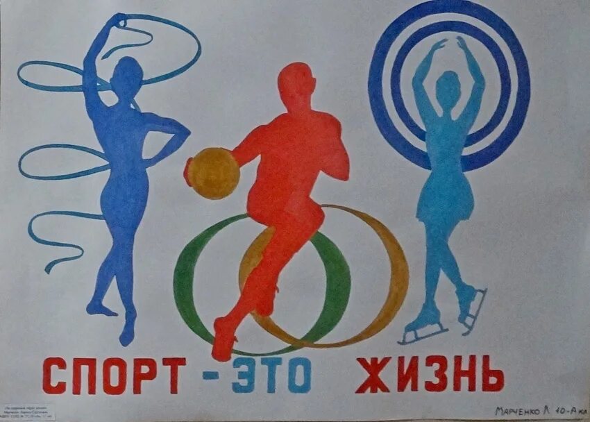 Плакаты движение первых
