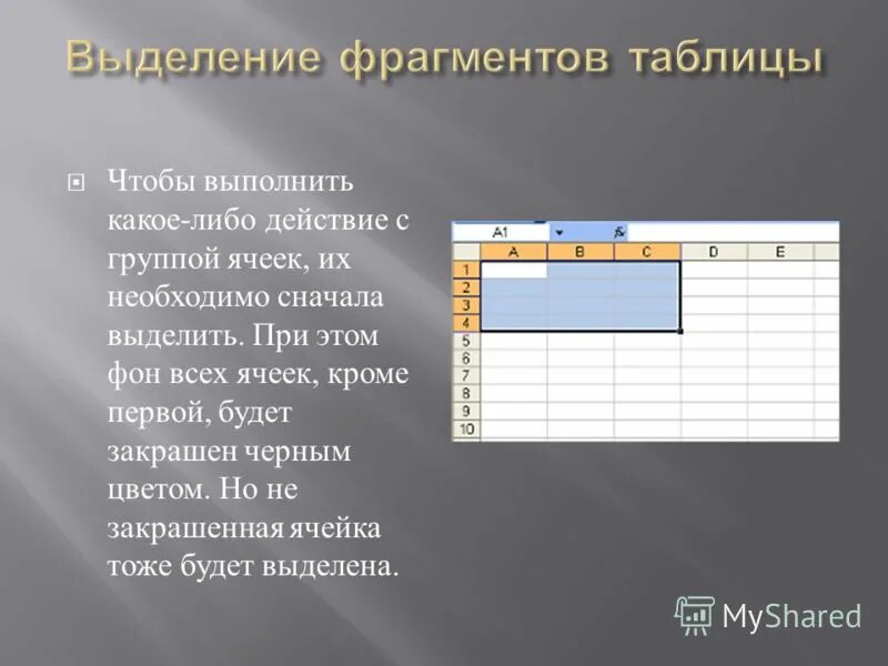 Выполненное либо выполняемое