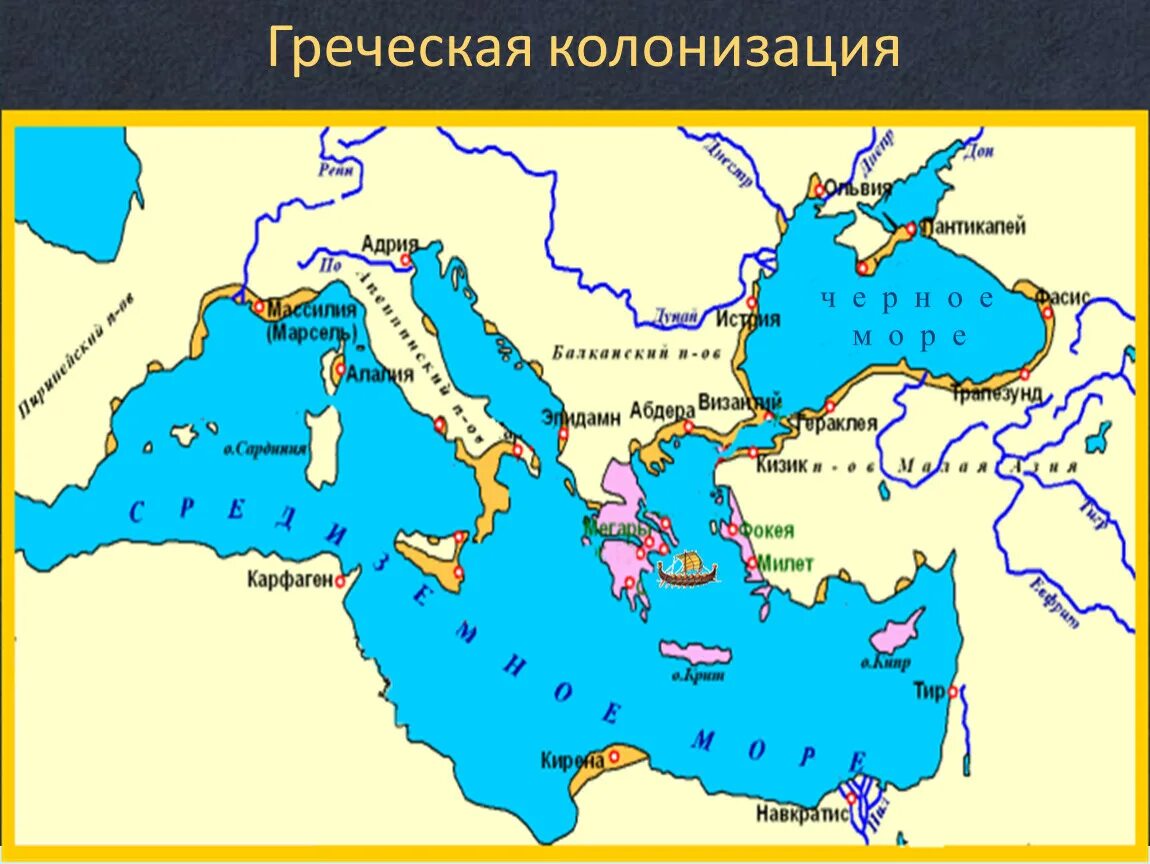 Древние греческие названия. Древняя Греция Греческая колонизация. Великая Греческая колонизация контурная карта. Колонии древней Греции карта. Карта колоний древней Греции 5 класс.