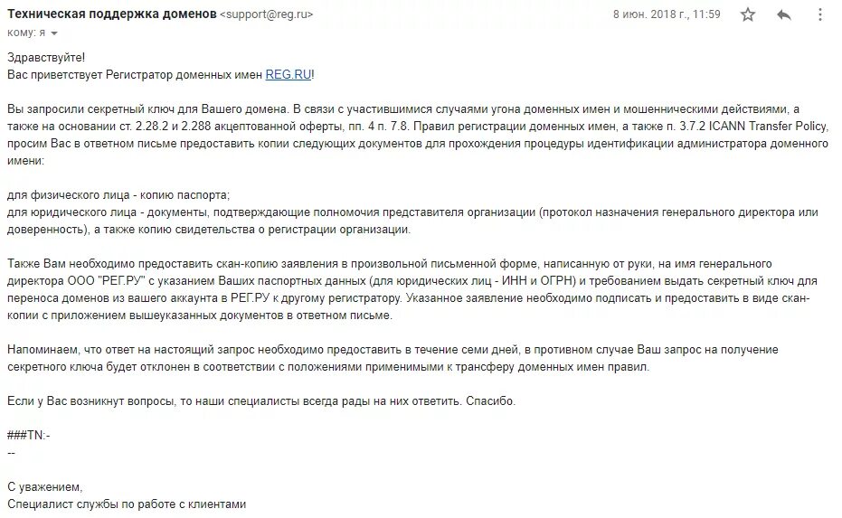 Представление или предоставление документов как правильно. Требование к соискателю работы. Предоставленные копии. Список документов для поступления в вуз. Лицензирование образовательной деятельности.