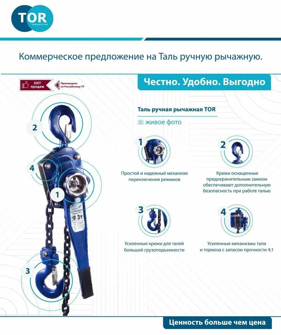 Как работает таль. Таль рычажная ручная ol73003. таль рычажная 6т ручная 6м lmt-0606l.