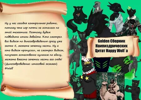 Вульф тексты