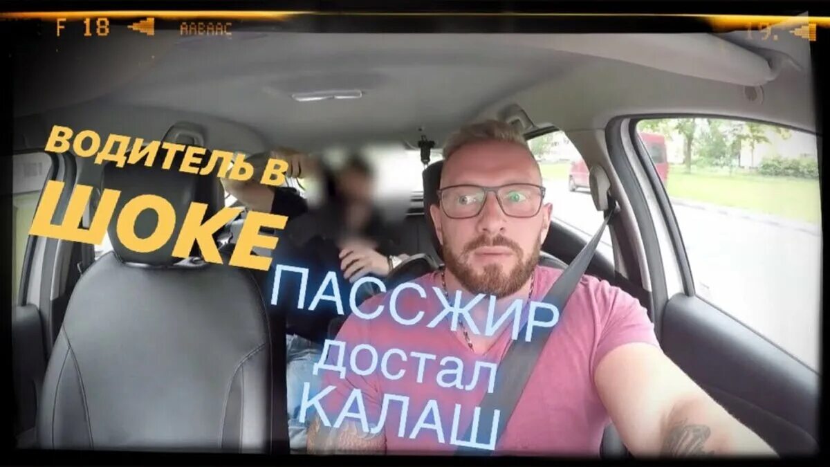 Такси хайп. Такси хайп. Такси хайп фото. Канал такси хайп. Такси хайп.