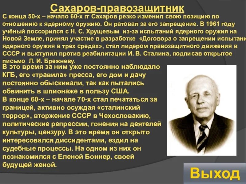 Создатель пм 7 букв