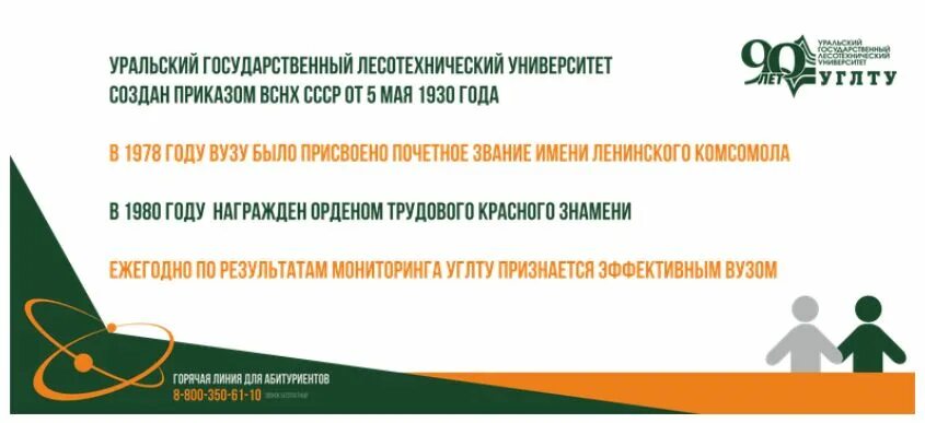лесотехнический университет екатеринбург логотип. уральский государственный лесотехнический колледж екатеринбург. уральский лесотехнический университет. уральский лесотехнический университет. уральский лесотехнический университет.