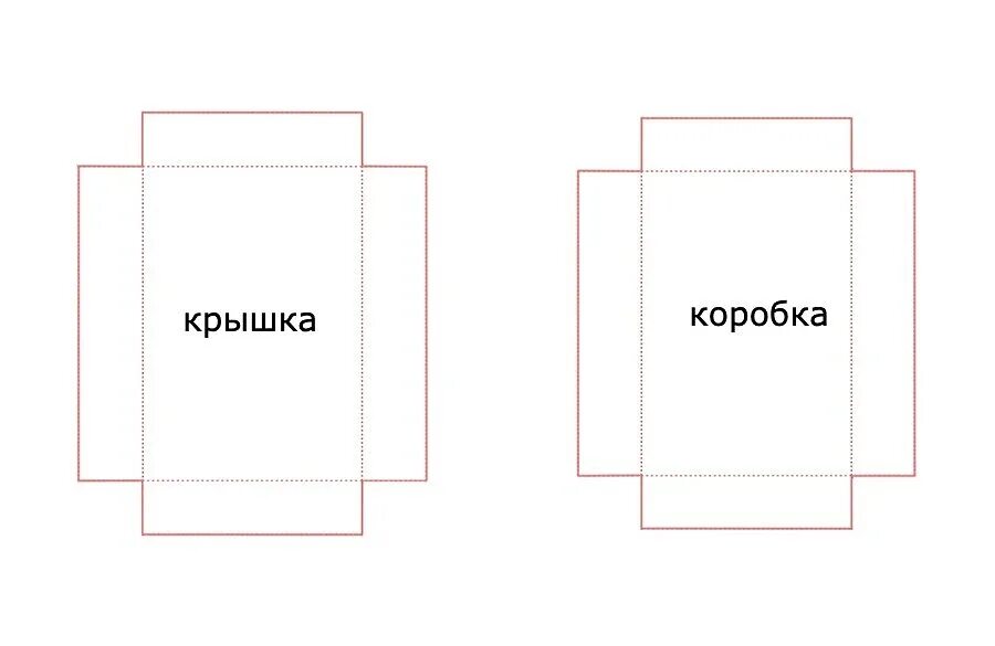 Как сделать коробочку из бумаги с размерами. Схема коробочки из бумаги без крышки. Как сделать коробочку из бумаги а4 чертеж. Схема квадратной коробки с крышкой из картона. Сделать коробку схема