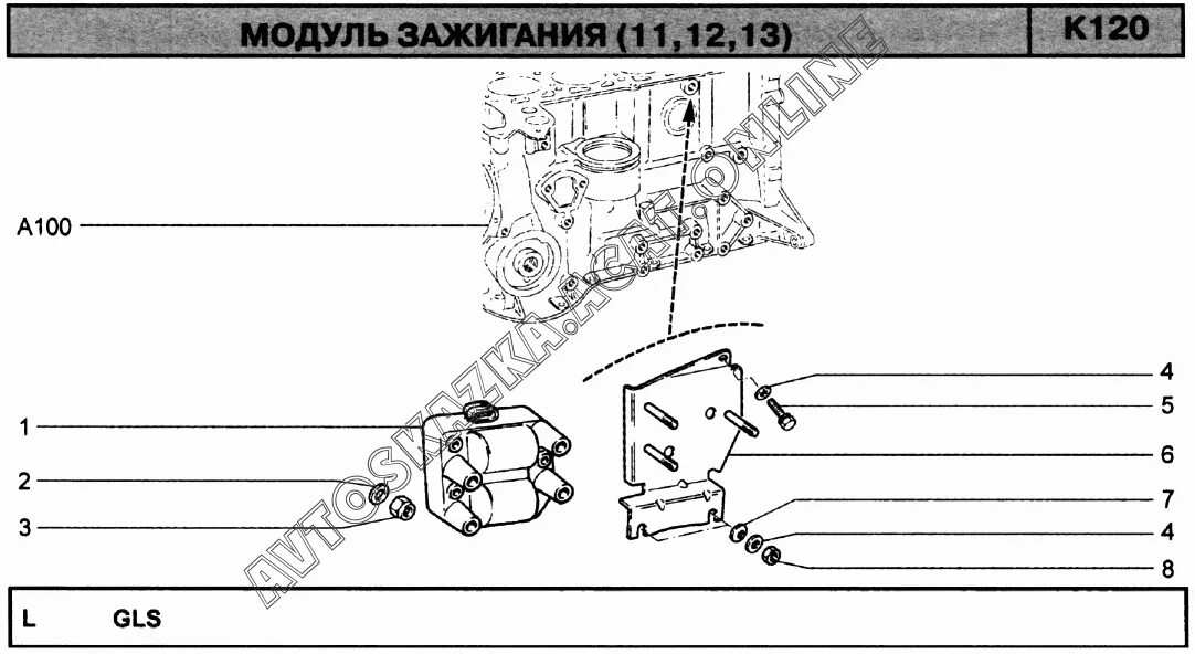 Модуль зажигания 2123. Кронштейн крепления модуля зажигания 2123. Модуль зажигания ВАЗ 2123 артикул. Кронштейн крепления катушки зажигания Нива Шевроле 2123. Болт крепления модуля зажигания ВАЗ 2105.