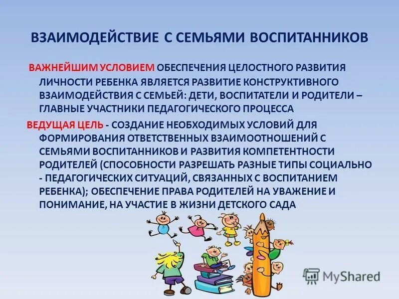 условия формирования целостной личности. условия формирования целостной личности. формирование мировоззрения личности. целостный подход к формированию личности ребенка. условия формирования целостной личности.