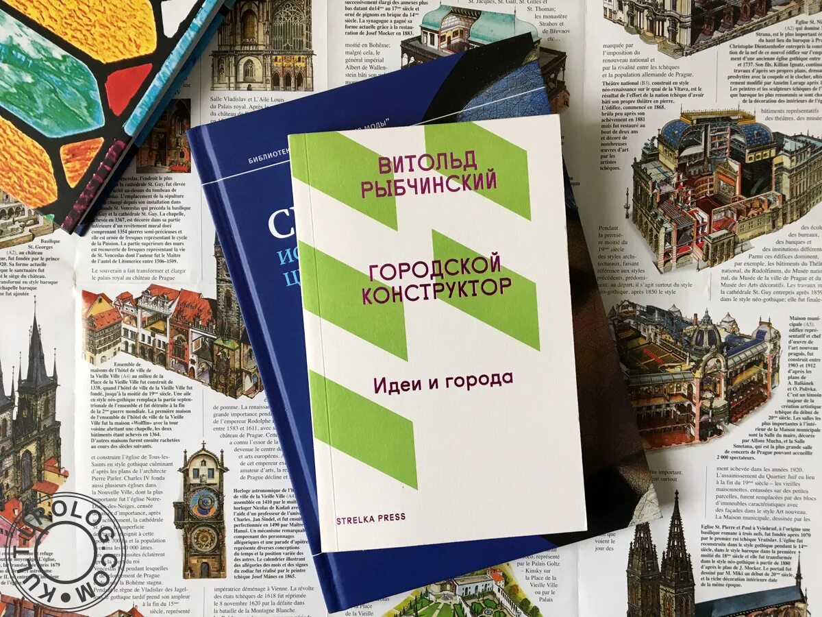 «Городской конструктор. Идеи и города». Городской конструктор книга. Книжка конструктор. Город идей город друзей 2024