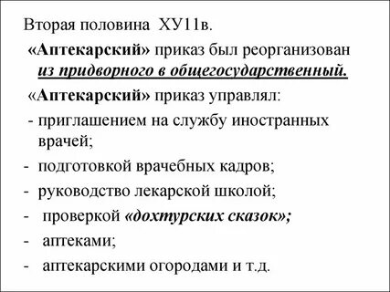 Медицина в государстве