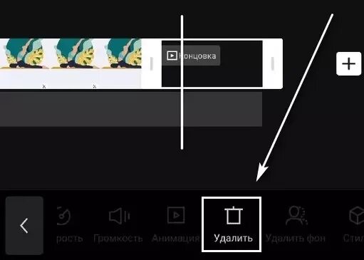 Как в кап куте удалить зеленый фон. Удалить фон кап кут. рамки для для приложения кап кут. водяной знак кап кут. как убрать концовку в capcut на телефоне.