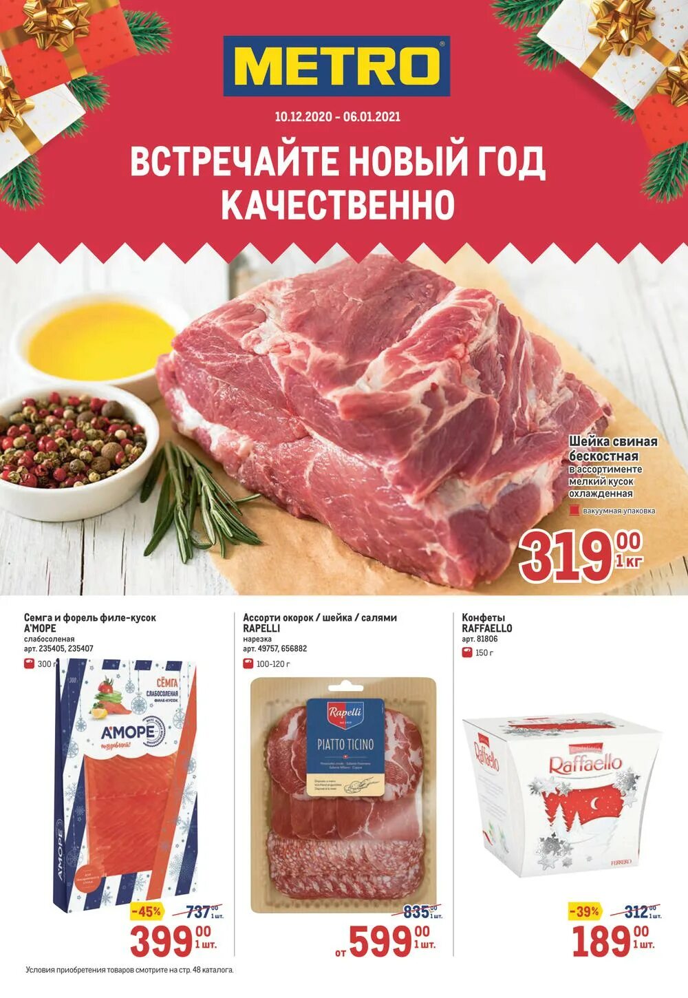 Магазин метро акции сегодня. Метро акции. Метро магазин. Метро тула каталог товаров алкоголь. Скидки метро.