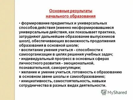 Пути продолжения образования