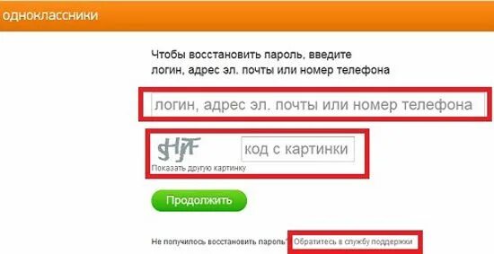 Как удалить набранные номера