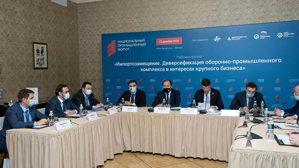 Форум минпромторга. Национальный промышленный форум. диверсификация оборонно-промышленного комплекса. форум минпромторг.