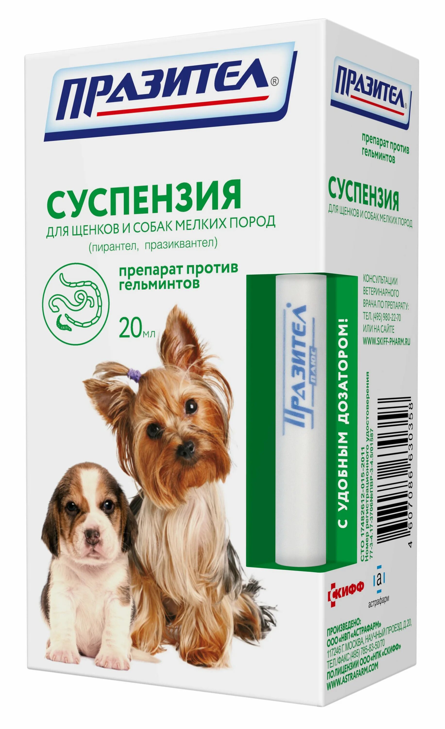 Празител для собак инструкция по применению суспензия. Празител для щенков мелких пород. празител суспензия для щенков и собак мелких пород, 20 мл. празител таблетки для щенков и собак мелких пород. суспензия от глистов для собак празител.